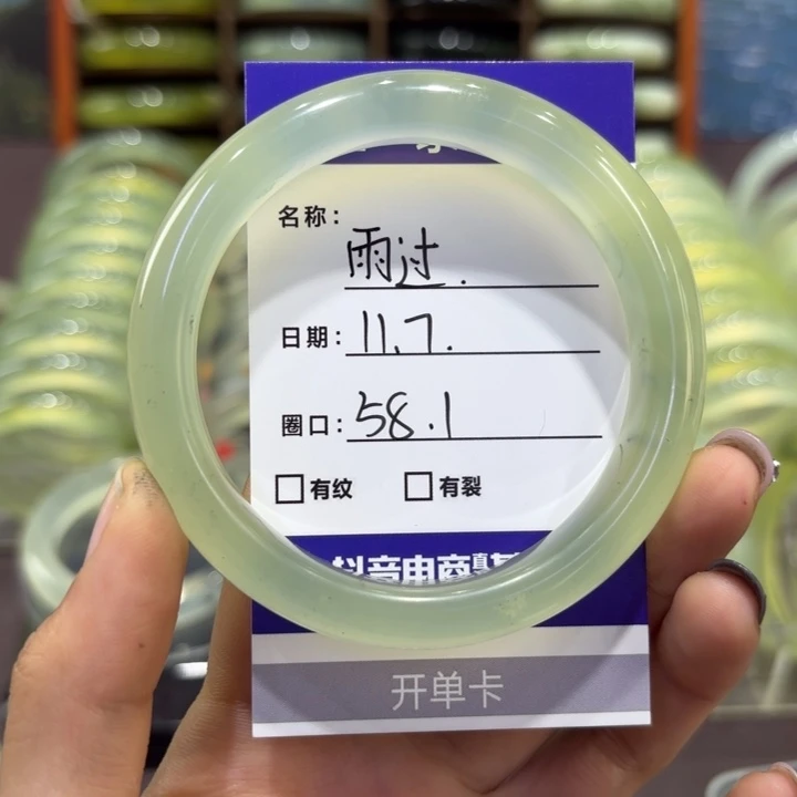 雨***晴岫玉未镶嵌手镯天然
