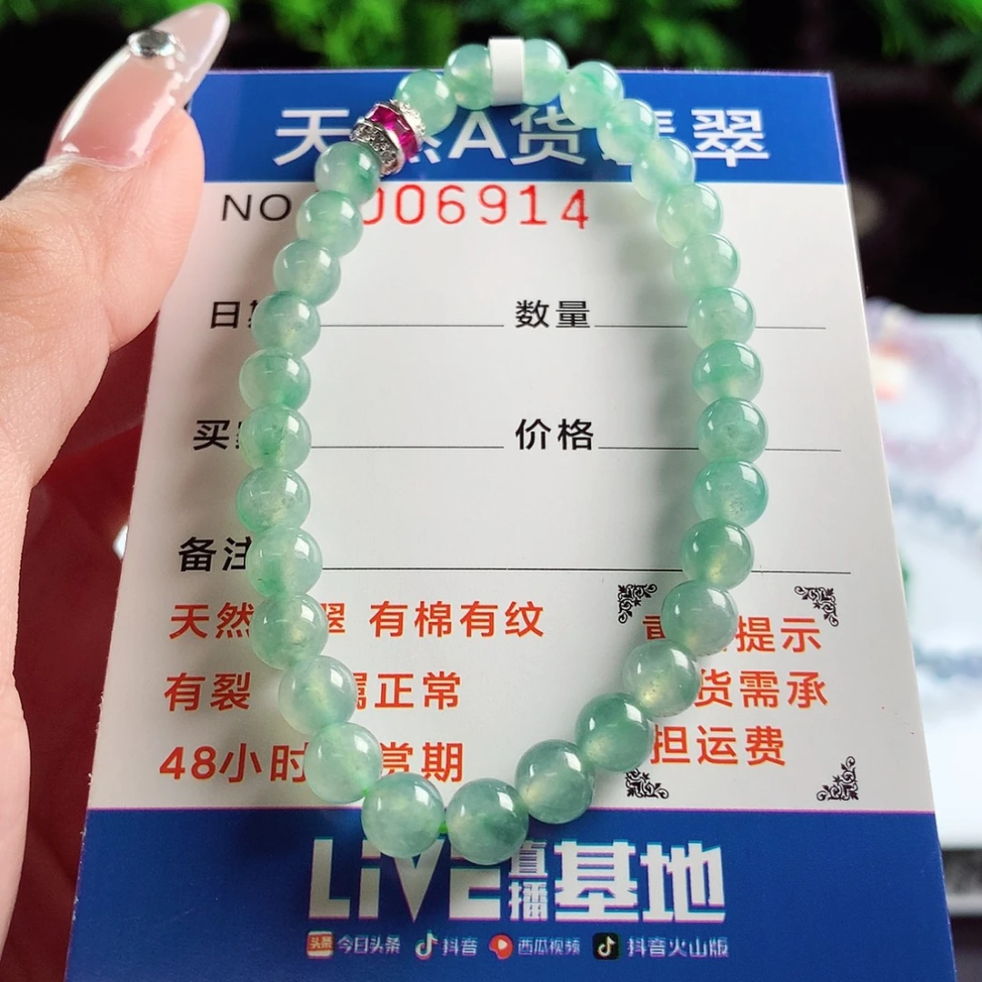 毛衣链未镶嵌翡翠