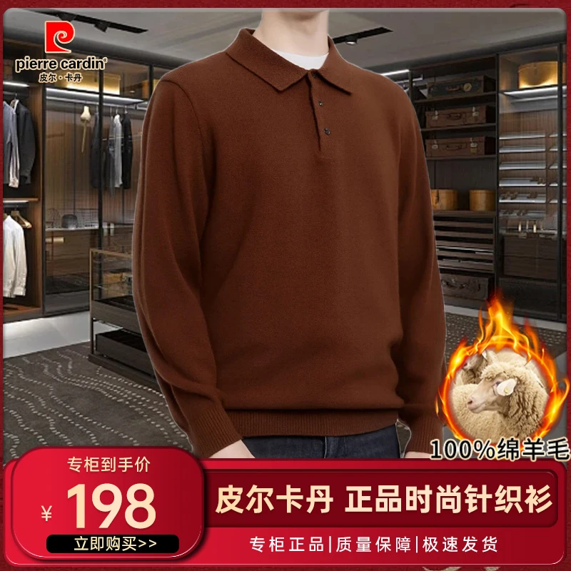 皮尔卡丹正品100%绵羊毛衫长袖翻领polo衫男士秋冬可机洗保暖毛衣