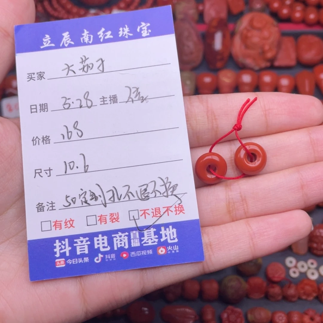 【闪购商品】南红玛瑙配饰未镶嵌大*子