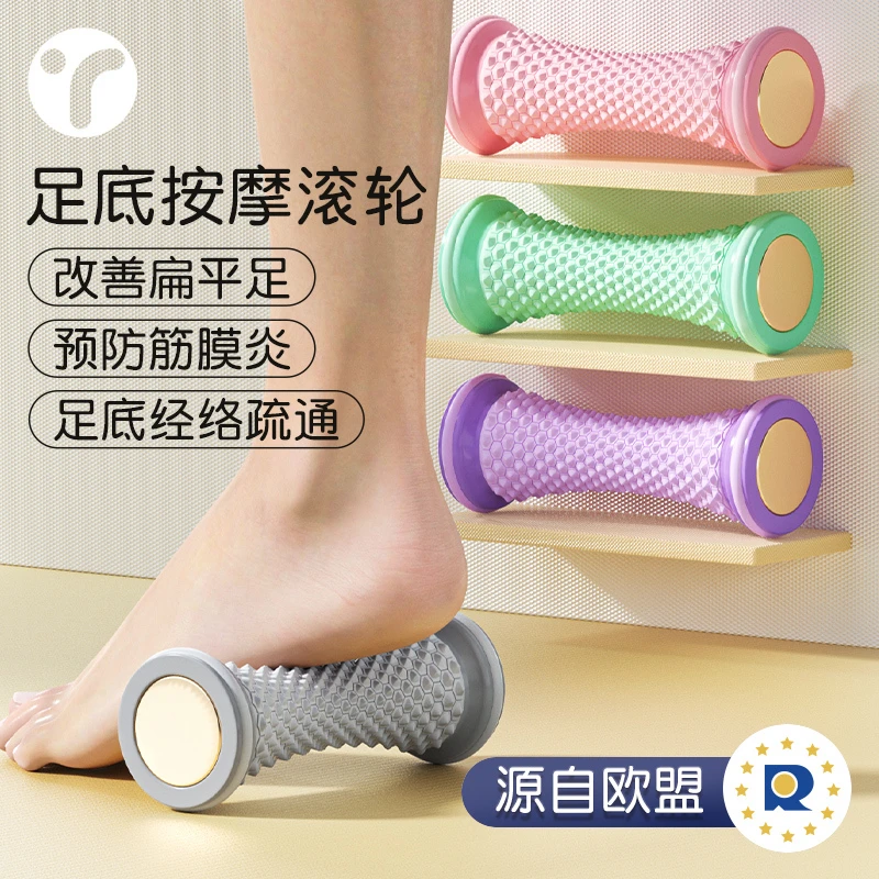 德国膜球改善扁平足训练器滚动花生球放松足弓经络疏通脚