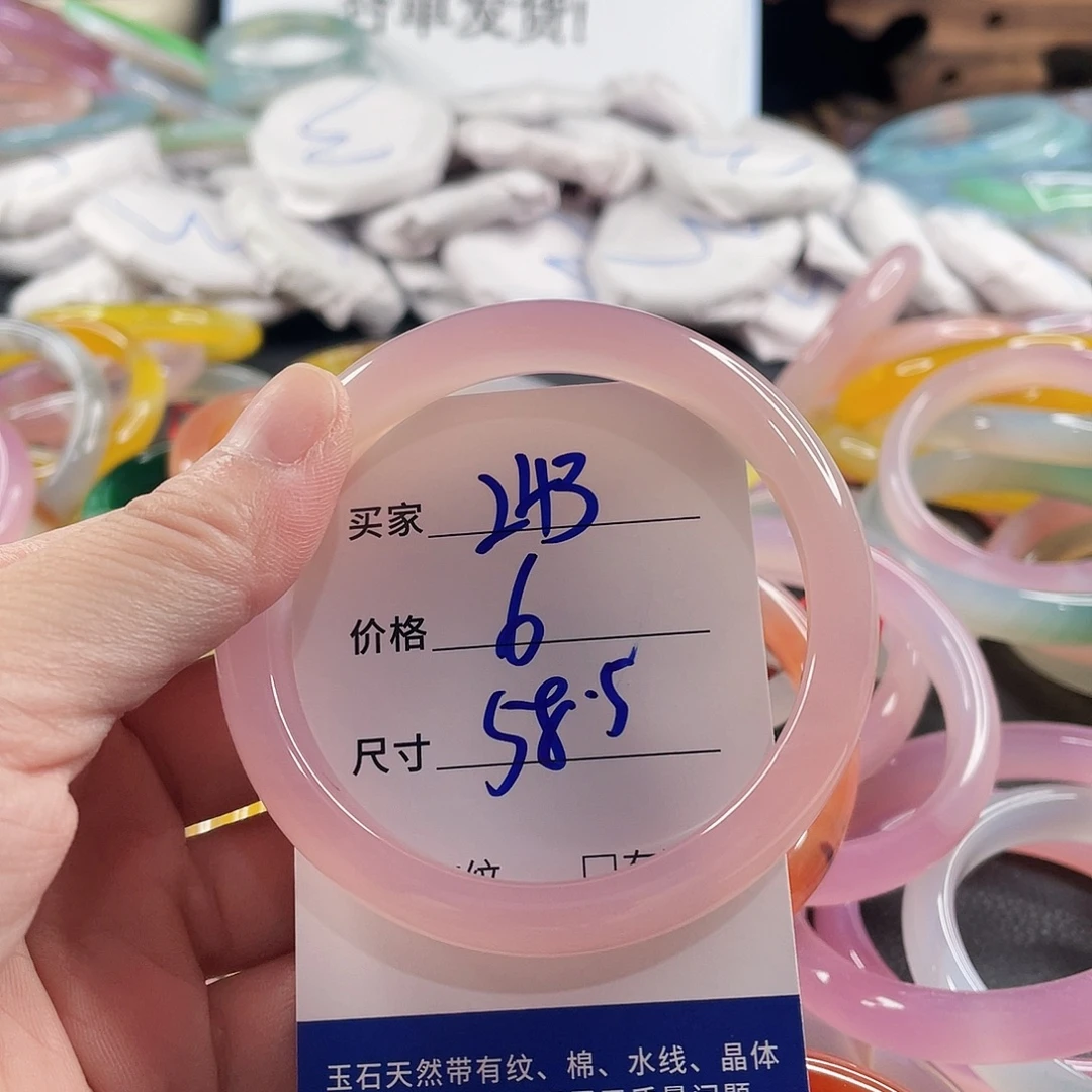 玛瑙/玉髓未镶嵌手镯