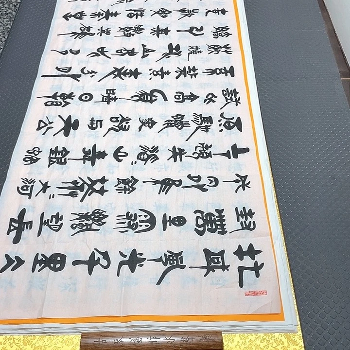书法刘木森北国风光