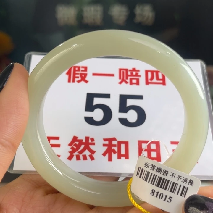 和田玉手镯未镶嵌微瑕