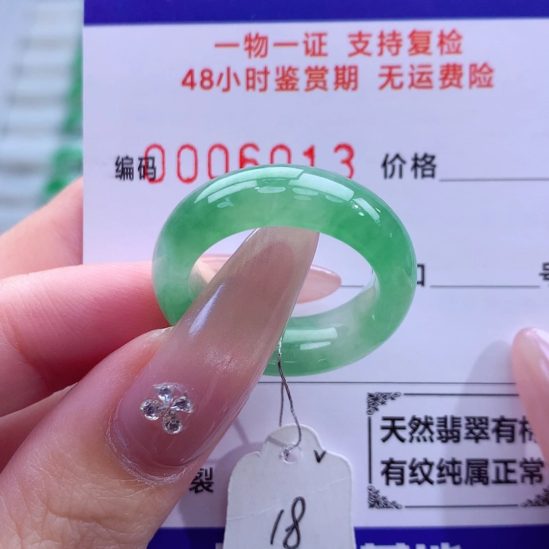 翡翠未镶嵌戒指天然
