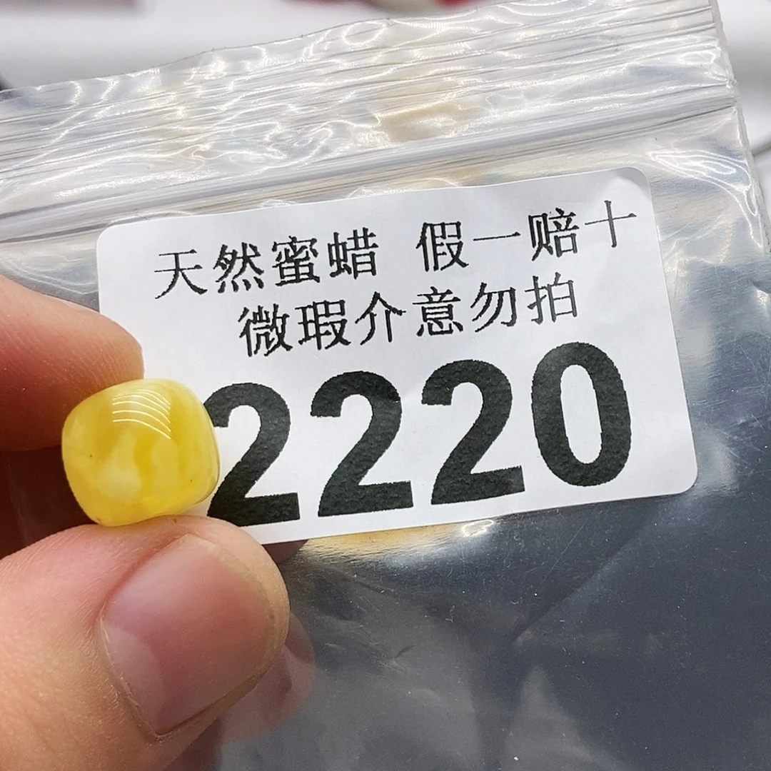 未镶嵌蜜蜡珠宝奇石2220