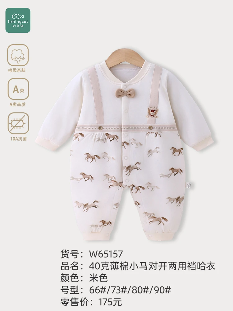 钓鱼猫【小马】薄棉新生儿哈衣对开两用裆w65157