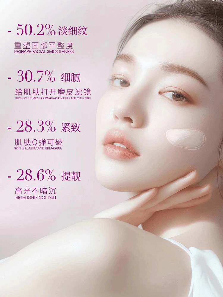 玻色因紧致面霜