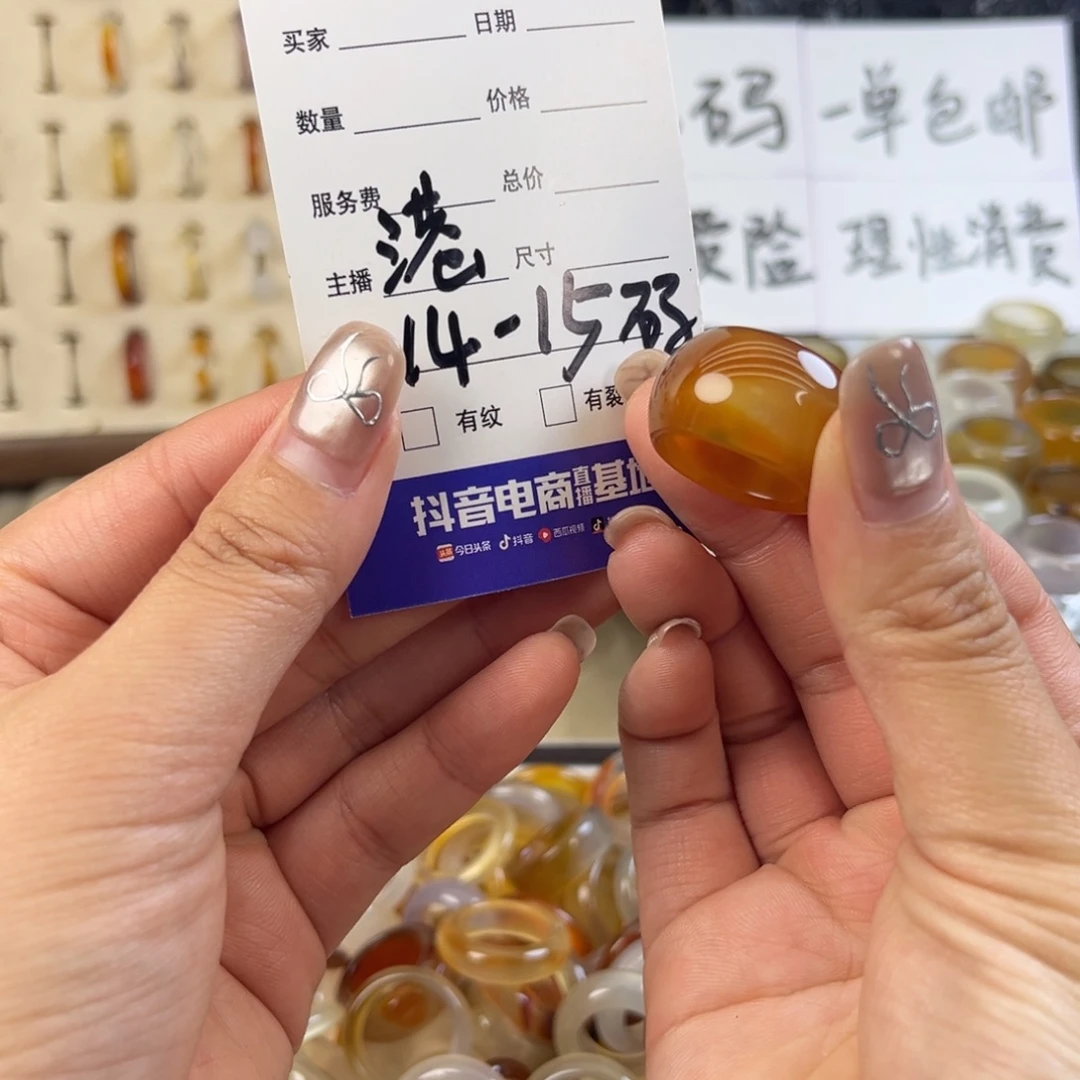 玛瑙/玉髓未镶嵌戒指50