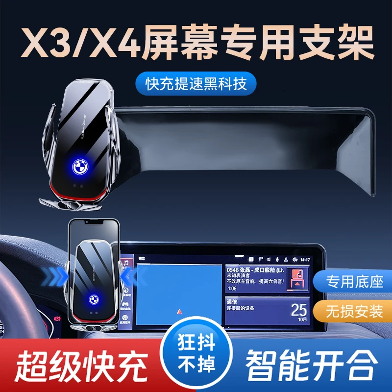 适用于宝马X1X2X3X4X5X6X7手机车载支架中控屏幕专用导航手机支架