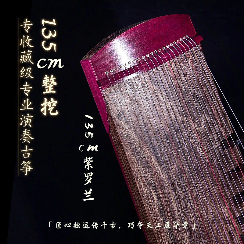 135紫罗兰高端定制收藏整挖古筝