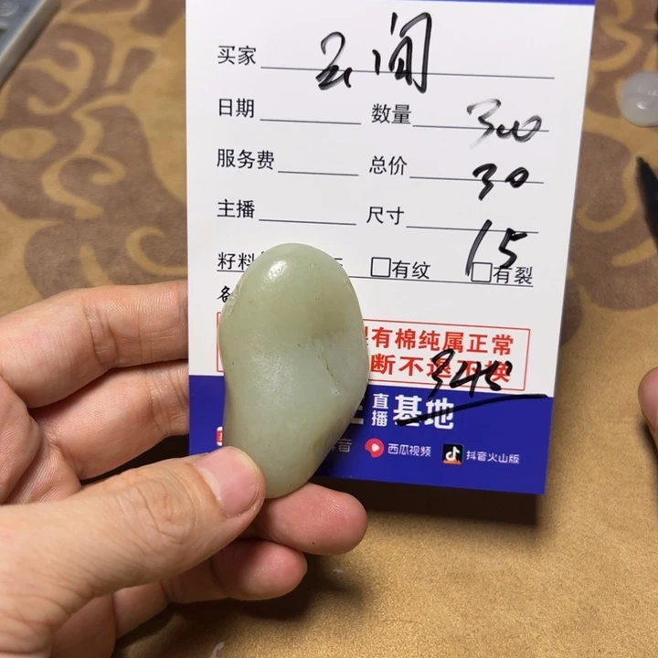 和田玉挂件未镶嵌云**火