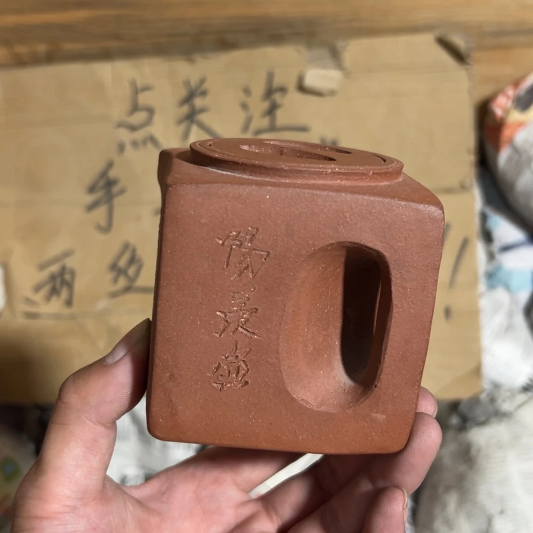 茶壶紫砂老厂紫砂壶一件？
