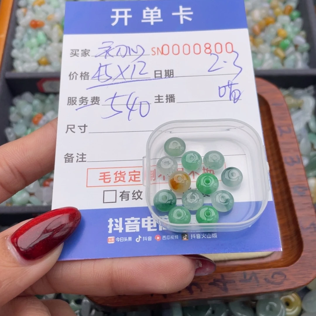 翡翠颈饰未镶嵌初****400000000800