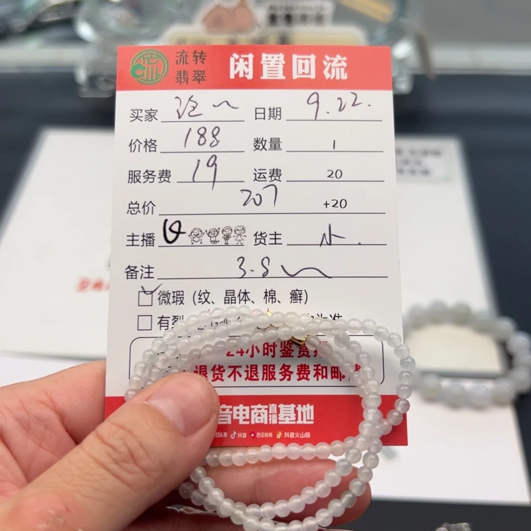 未镶嵌手链翡翠泡***道12345678