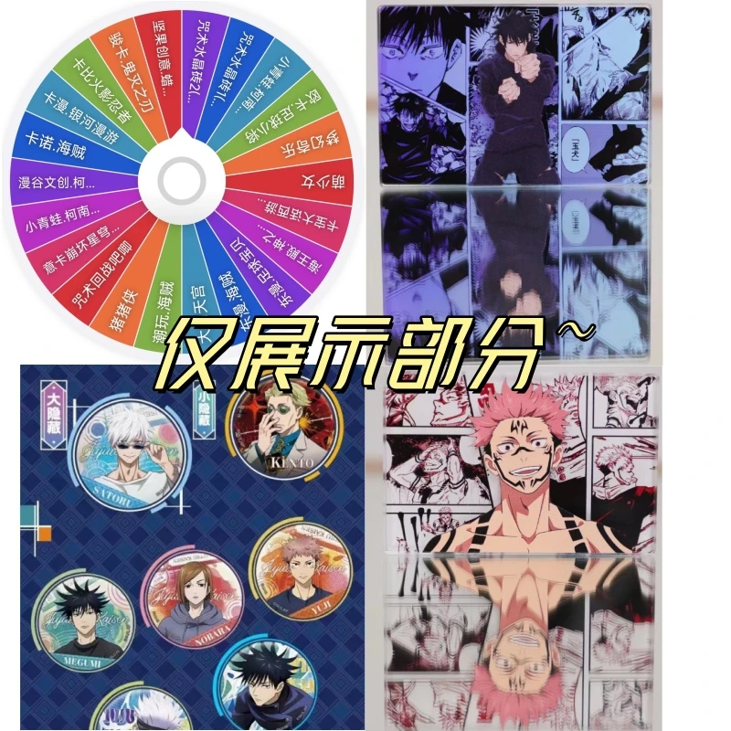 【整盒】咒术回战多IP大乱斗