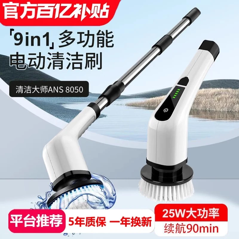 小米家电动清洁刷多功能家用无线清洁刷瓷砖卫生间浴室长柄缝隙刷