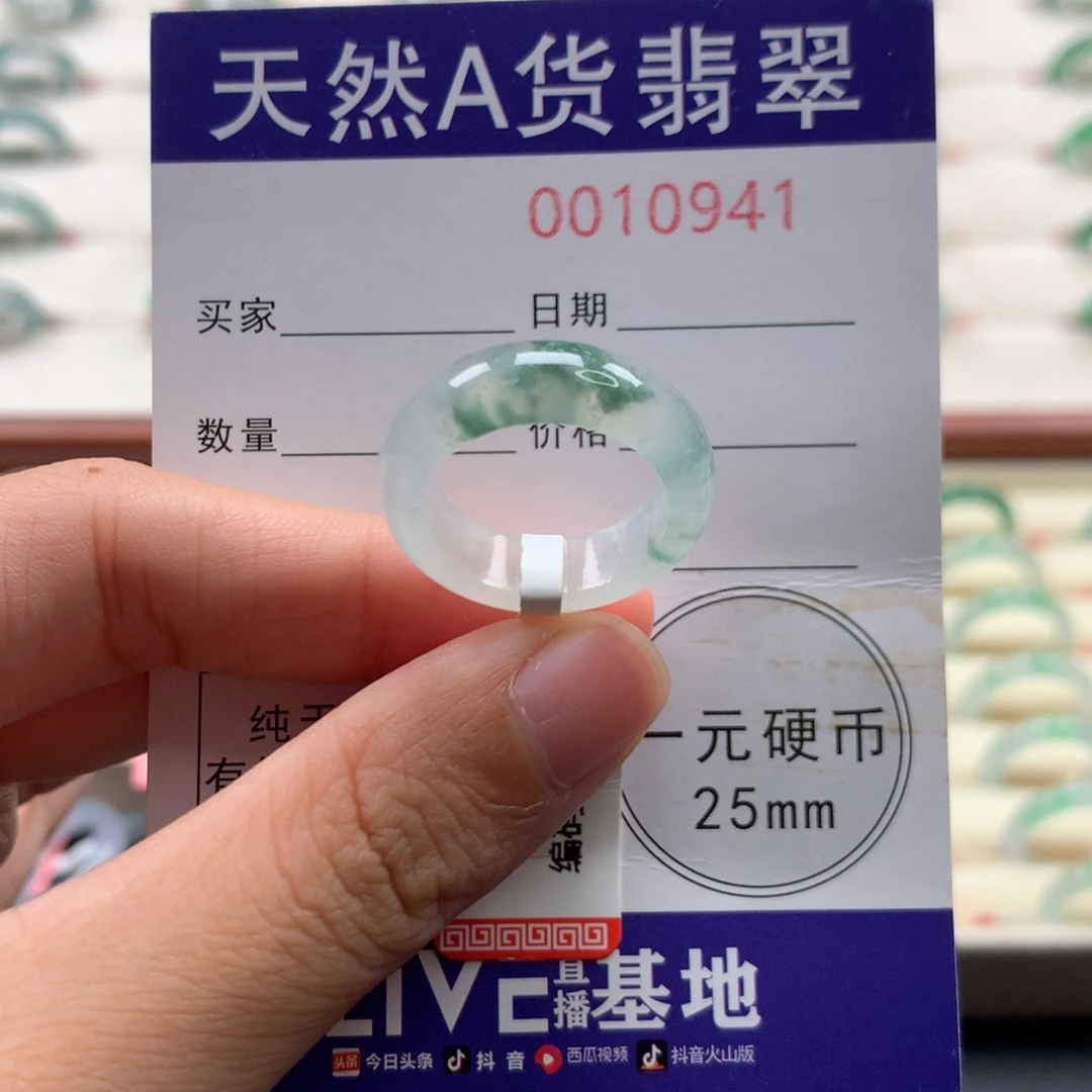 未镶嵌戒圈翡翠13圈口