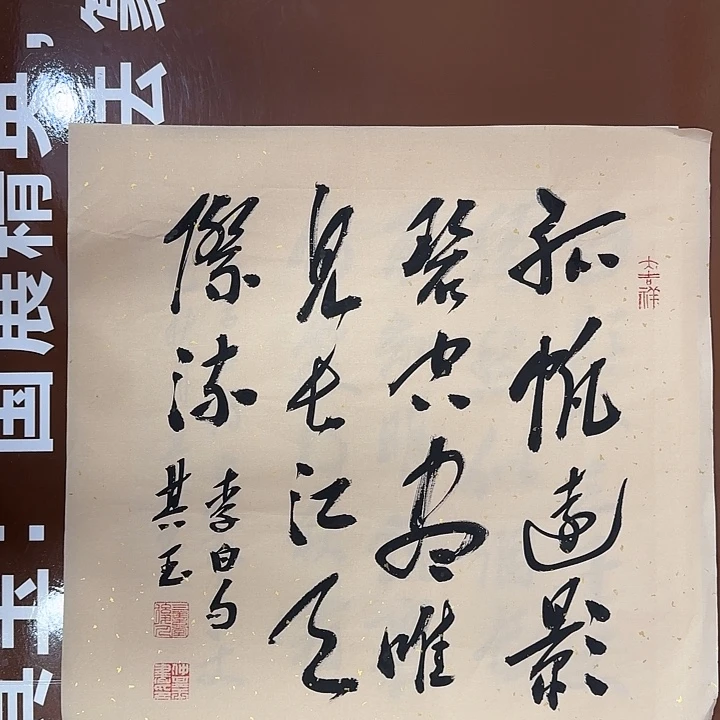 书法书法作品多次获奖