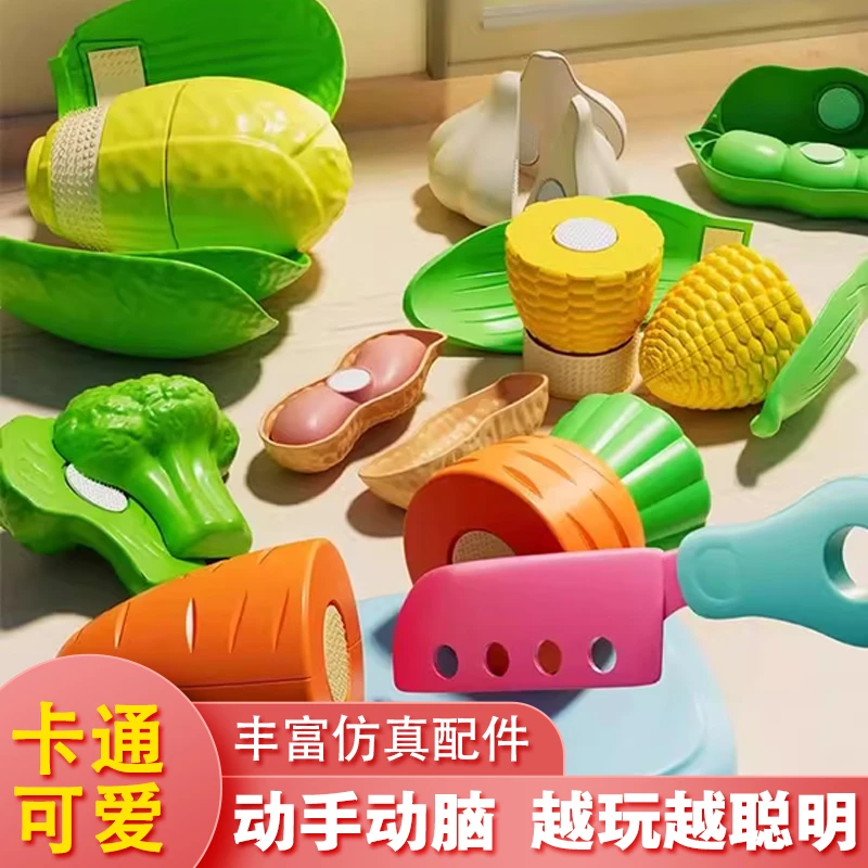 儿童过家家仿真水果玩具蔬菜果蔬套装锻炼提高水果切切乐