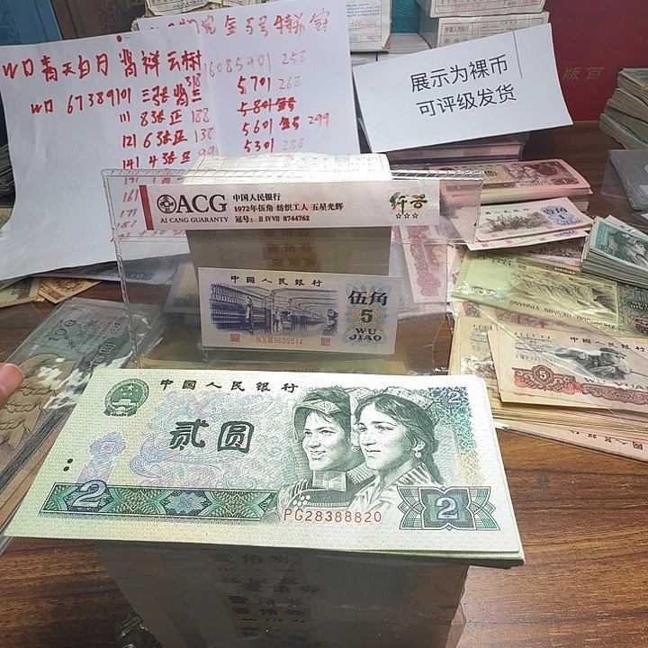 四版币902全新散张单子五张豹子身五张