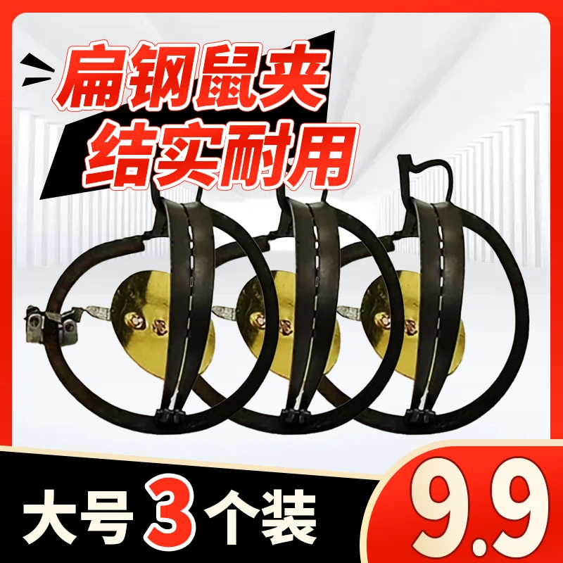 老鼠夹全自动抓耗子老鼠笼子家用捕鼠神器室内捕鼠器粘鼠板