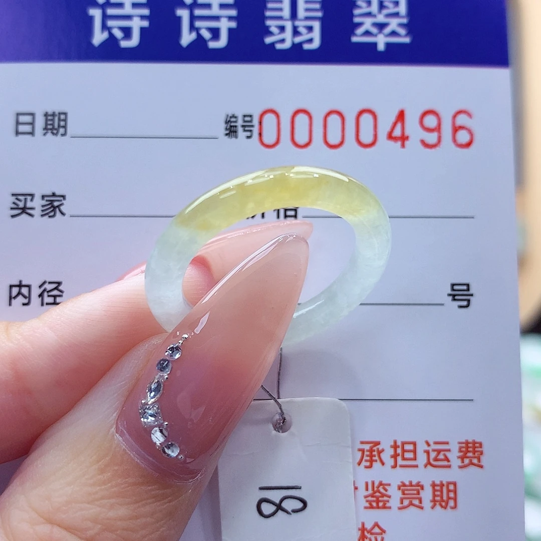 翡翠未镶嵌戒指缅甸A货