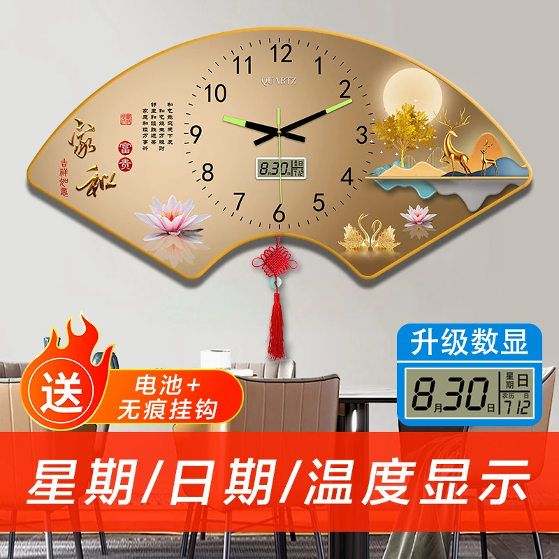 新款时钟扇形夜光针挂墙静音墙上挂钟客厅挂钟钟表客厅家用挂钟