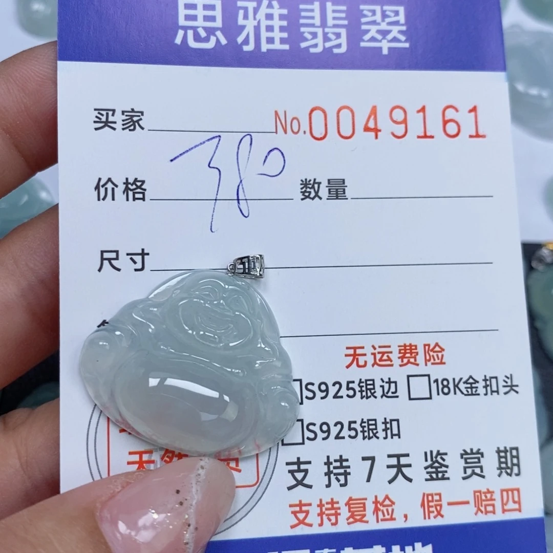 颈饰未镶嵌翡翠?**来天然缅甸翡翠