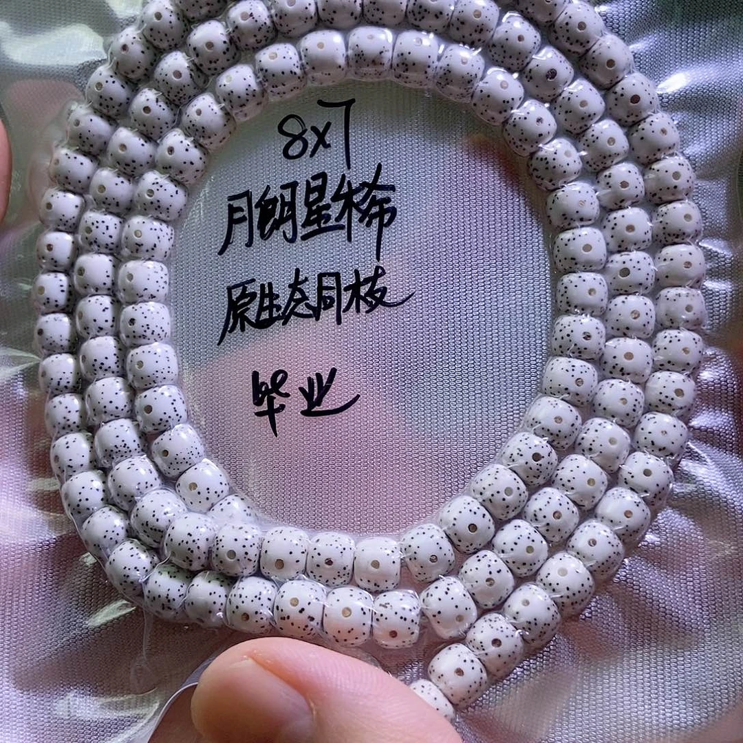 吊坠星月菩提星月