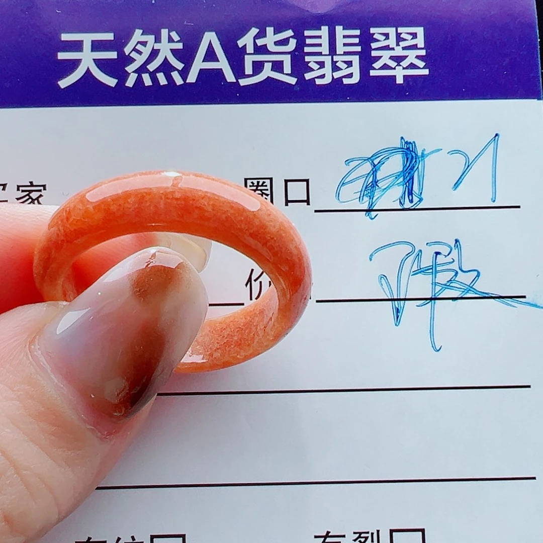 未镶嵌戒指翡翠戒圈