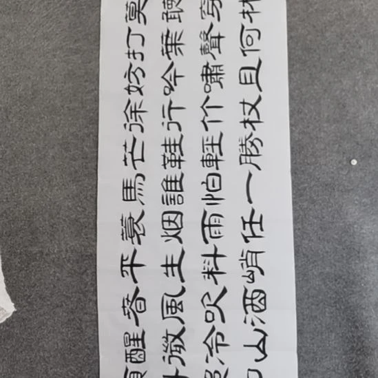 逸***者书法书书屋书法作品