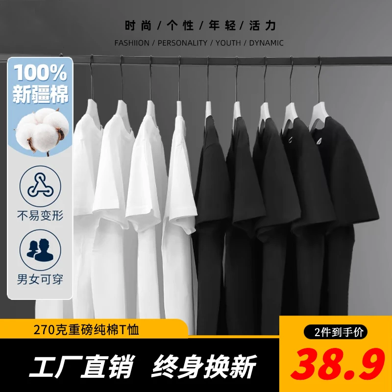 工厂直销 买一送一短袖/重磅新疆长绒袖纯色t恤男女同款纯棉t舒适