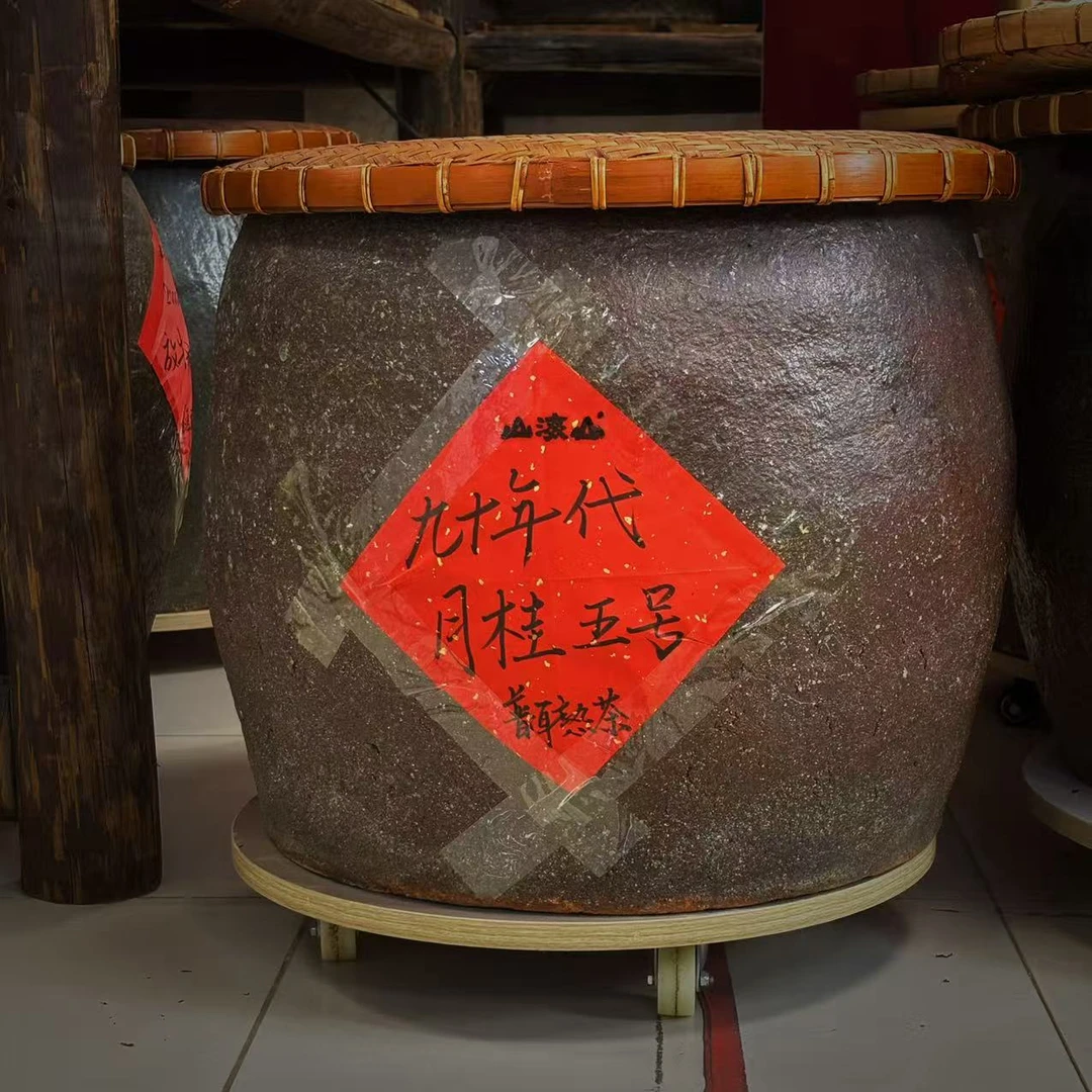 【明哥熟茶】九十年代·月桂·五号 普洱熟茶 散茶罐装