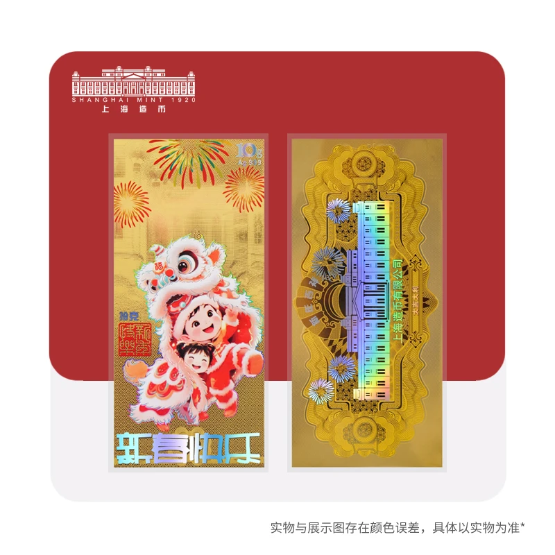 【上海造币】新春快乐纪念银薄片10g银Ag999纪念条