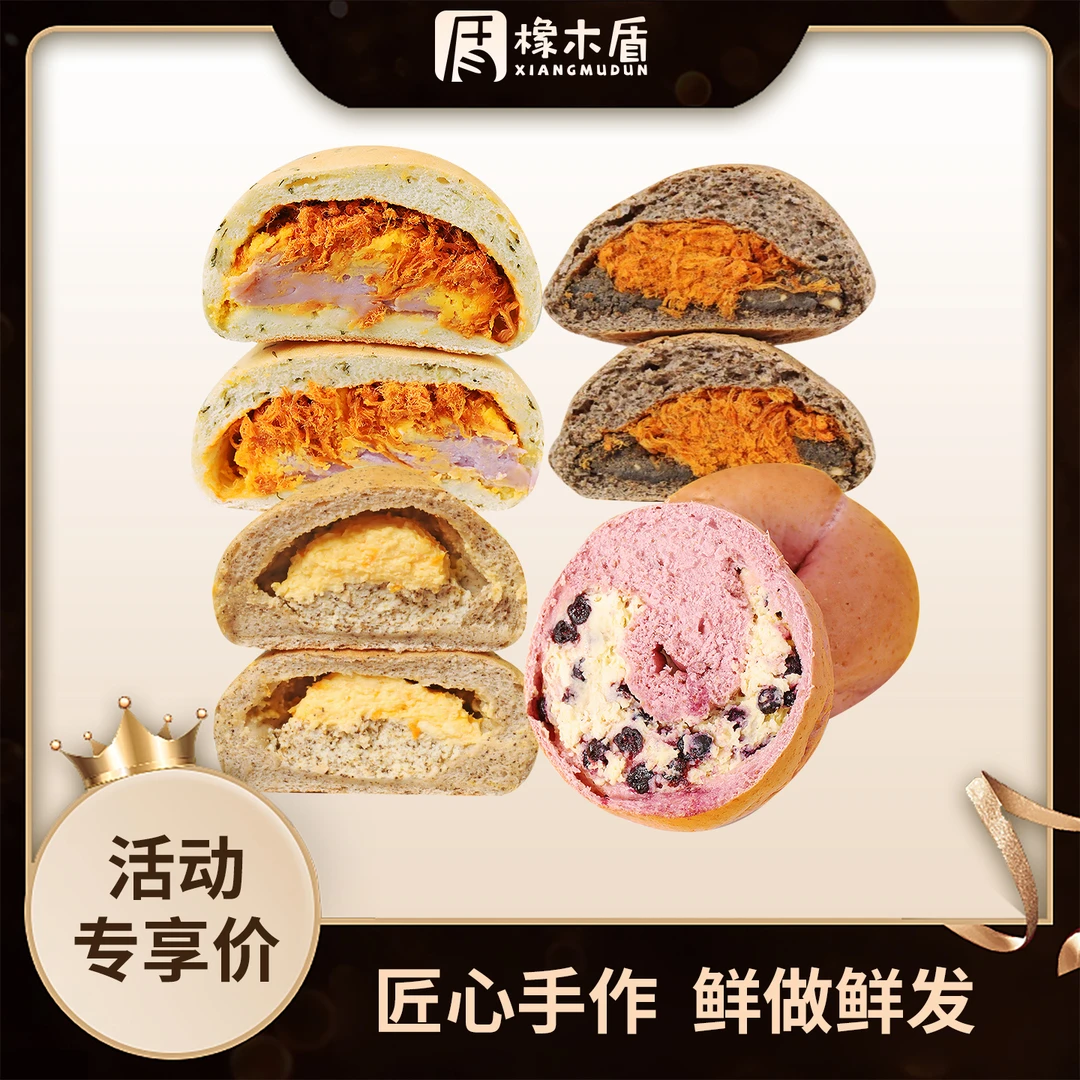 橡木盾大米面包欧包组合