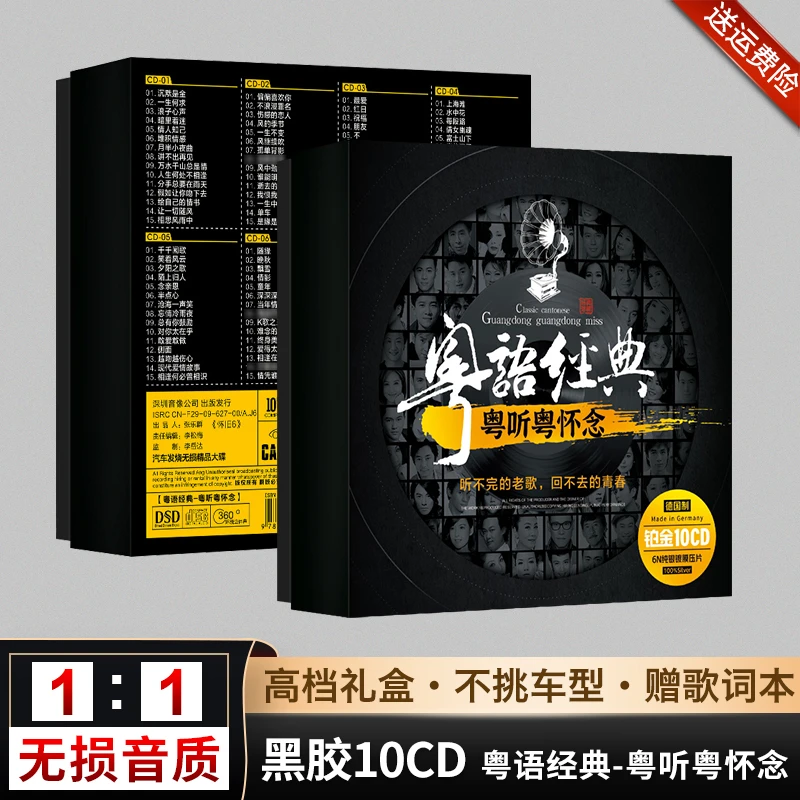 正版宝丽金粤语经典老歌碟片怀旧珍藏cd碟片无损高音质音乐CD唱片