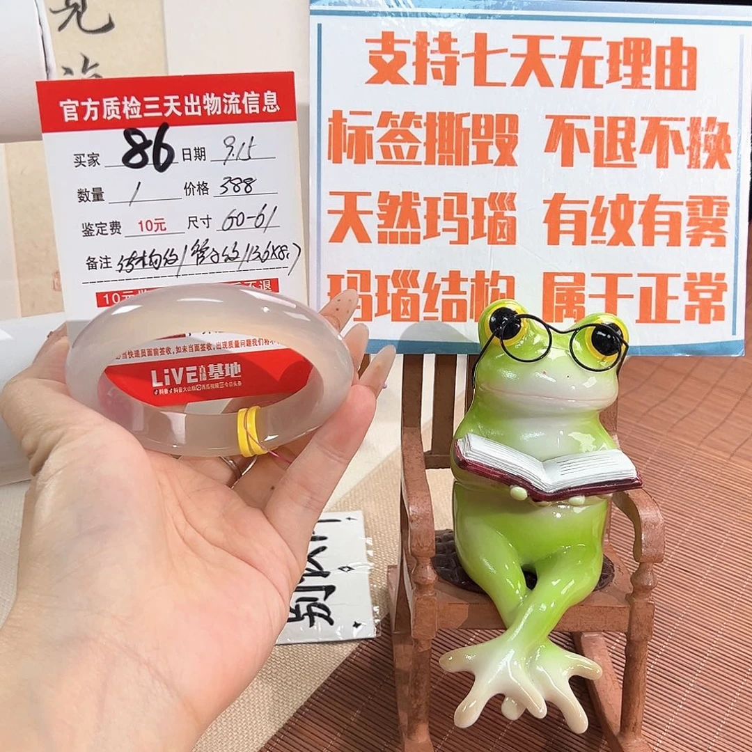 手镯玛瑙/玉髓未镶嵌
