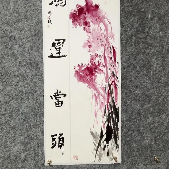 国画闲堂春民书画作品