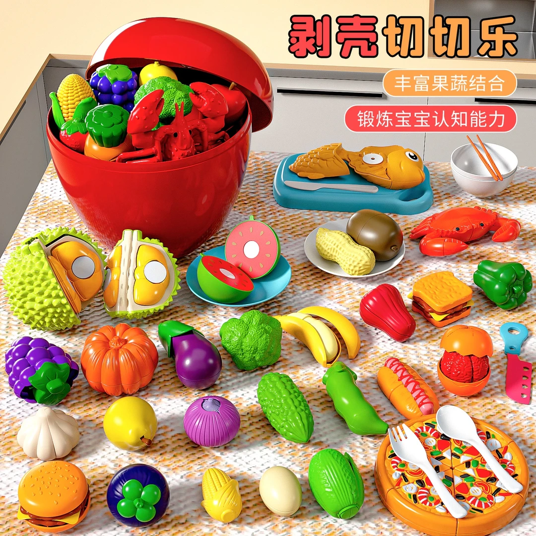 六一儿童节礼物蔬菜水果切切乐剥皮苹果动手过家家玩具宝宝男女孩