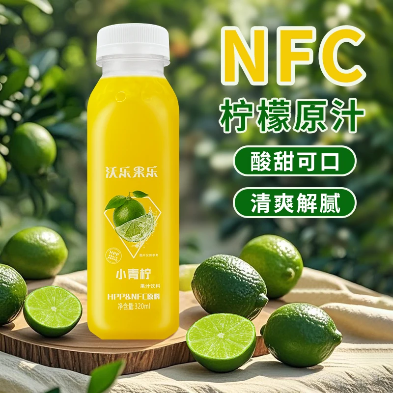 HPP小青柠汁100%复合果汁夏日饮品鲜果汁【6瓶装】饮料