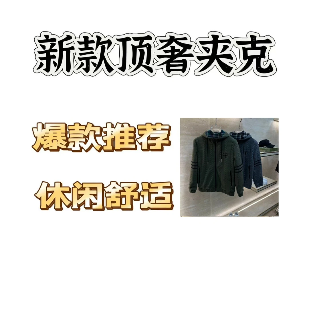 【啊豪】2025年秋冬新款时尚休闲百搭夹克26012