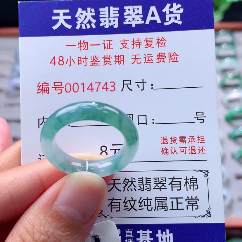 【闪购商品】未镶嵌戒指翡翠翡翠