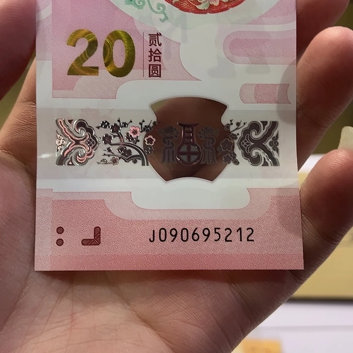 R****6蛇钞无三四七090695212