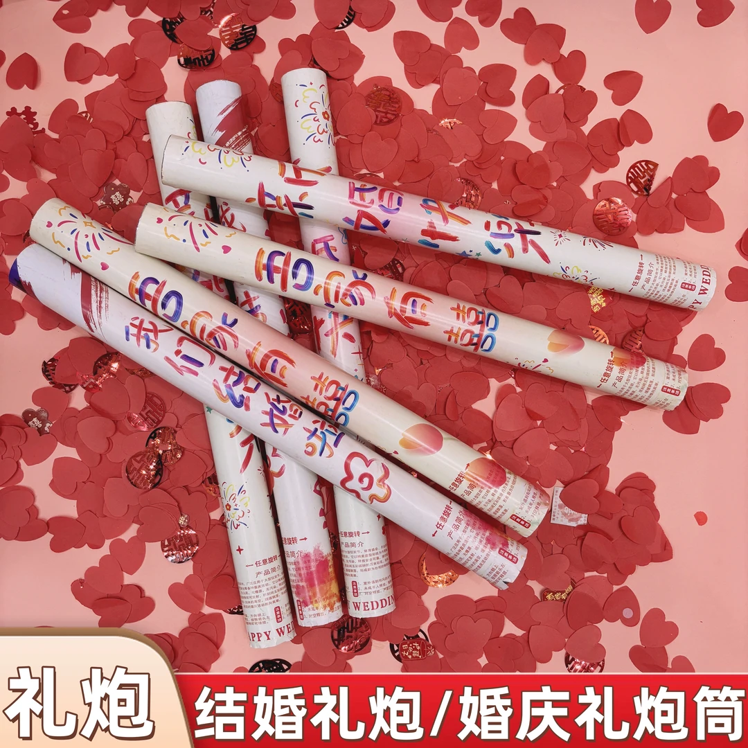花瓣雨礼炮结婚婚庆用品大全手持喷花筒彩带礼花筒彩虹款手拧礼炮