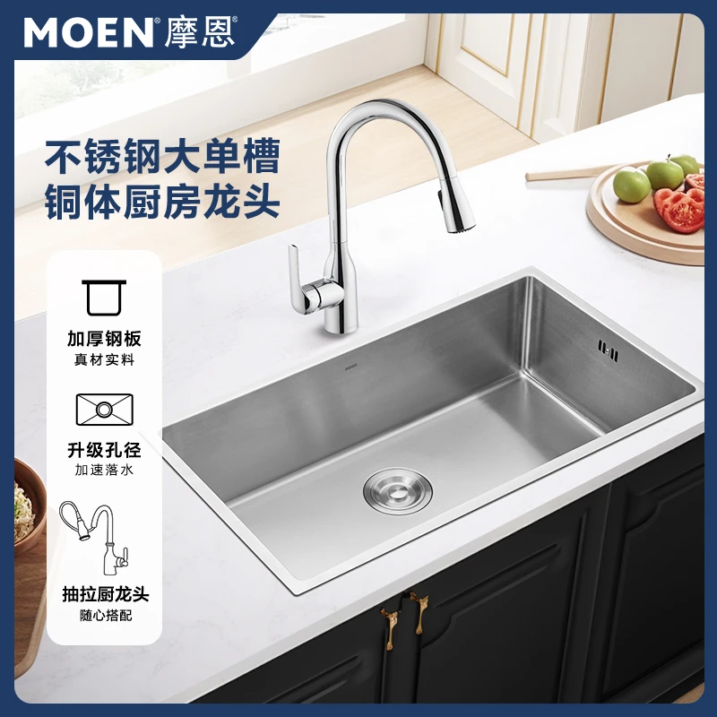 MOEN/摩恩大单槽水槽台下盆台中盆台上盆304不锈钢洗菜洗碗池家用