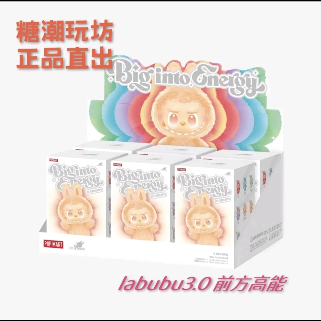 (开播 代拆)POPMART泡泡玛特LABUBU3.0前方高能搪胶脸毛绒挂件