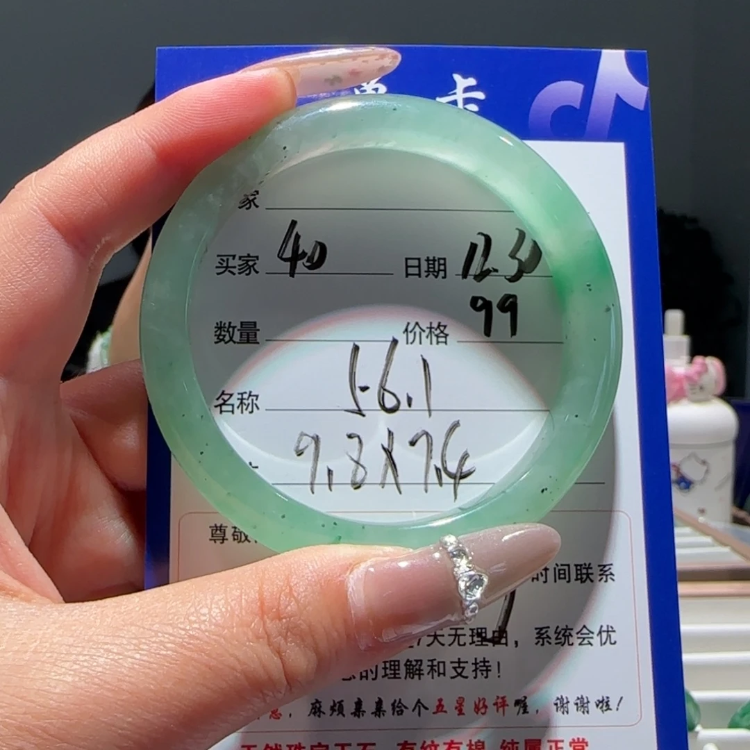 石英质玉（非洲翠）未镶嵌手镯