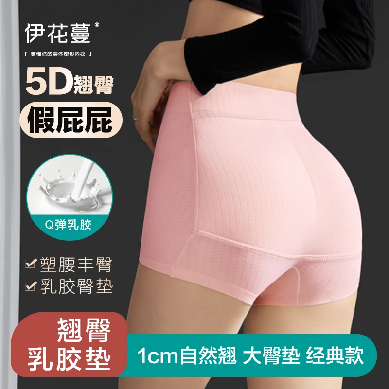 假屁股1cm大臀垫乳胶固定翘臀中腰无痕超薄自然平角百搭女打底裤