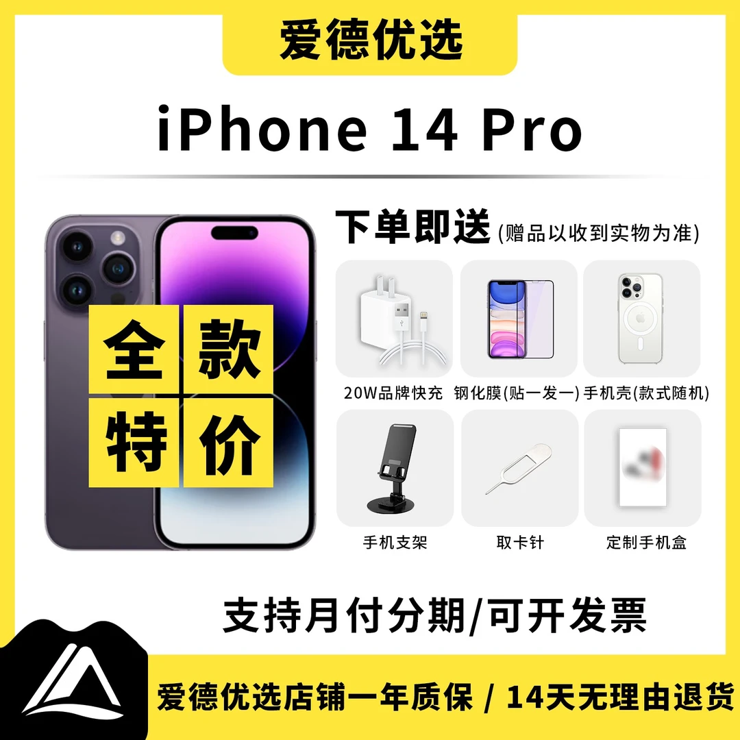 95新 Apple/苹果 苹果14Pro国行原装 正品零售机双卡5G手机灵动岛